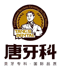 唐牙科