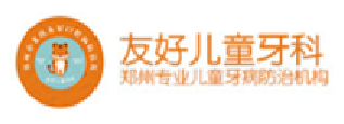 友好儿童牙科