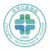 庄河口腔医院