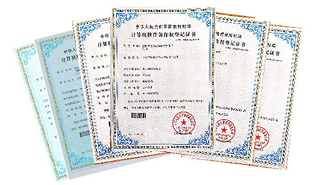 轻松牙医计算机软件著作权登记证书