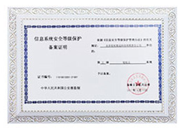 轻松牙医信息系统安全等级保护备案证明