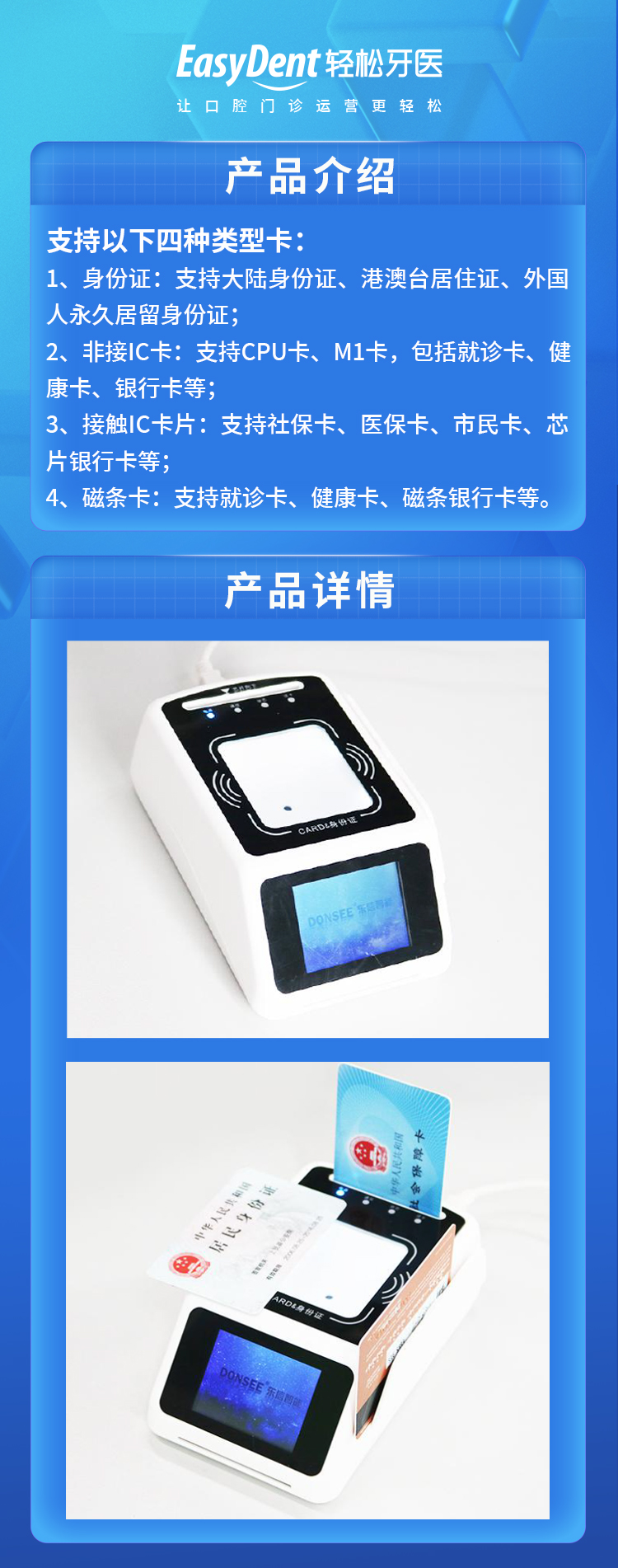 多功能读卡器详情页长图1(1)