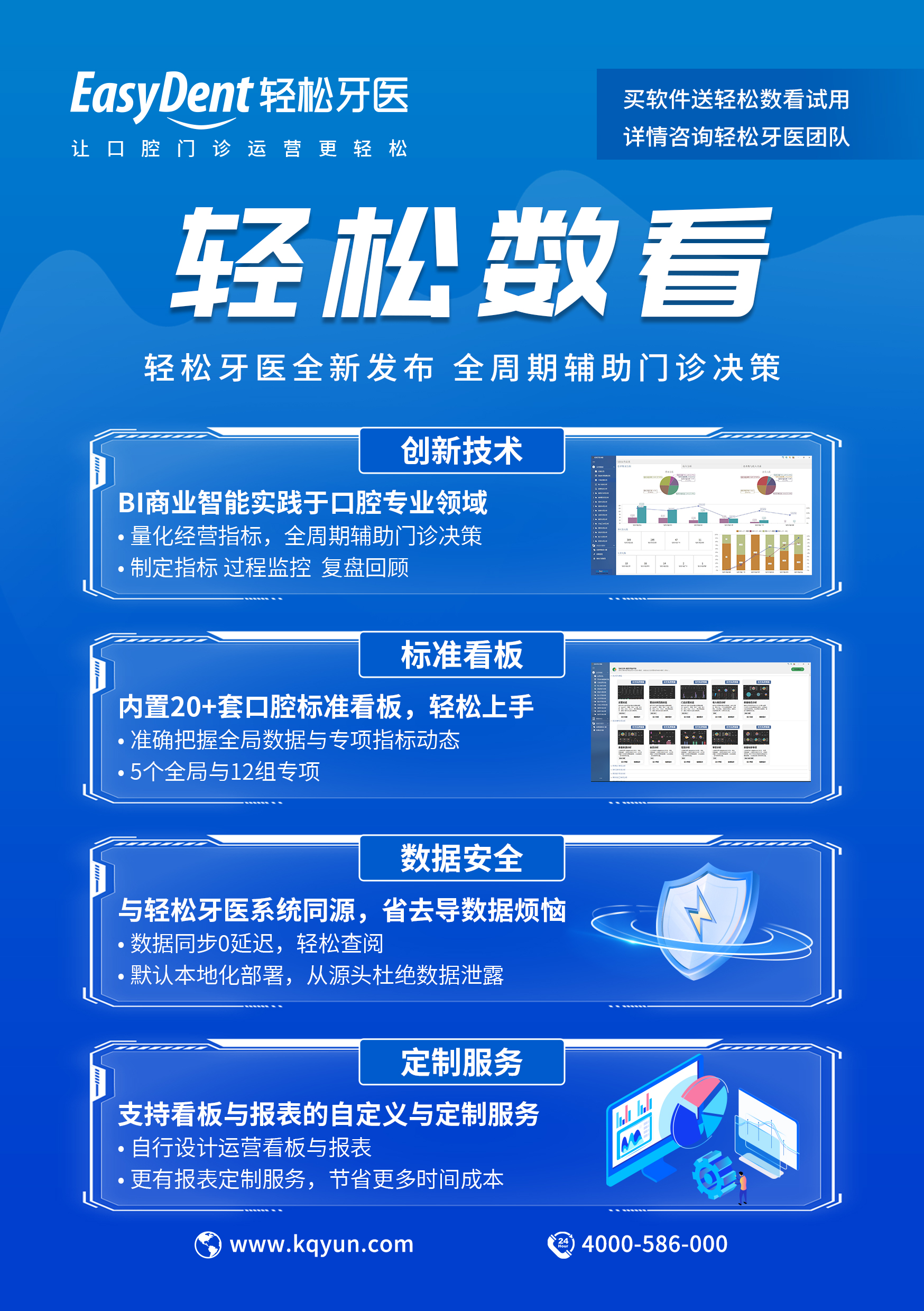 A5宣传单页正面 A5宣传单页正面