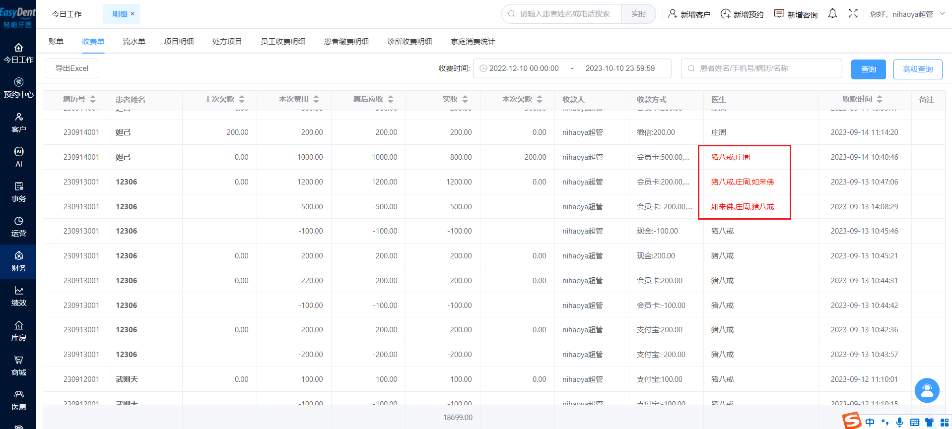 图片23
