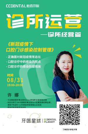 感控课程